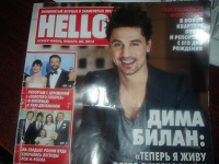 Отдается в дар журнал hello