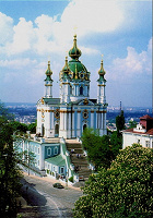 Отдается в дар Україна. 5 гривень 2011 «Андріївська церква»