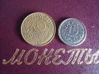 Отдается в дар Десяточки