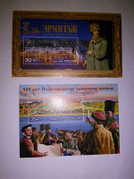 Отдается в дар Марки России