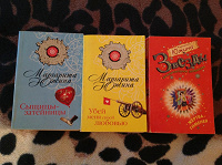 Отдается в дар Три книжечки-детективчика Маргариты Южиной.