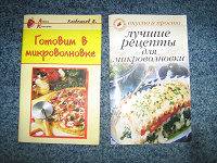 Отдается в дар Книжки для кулинаров