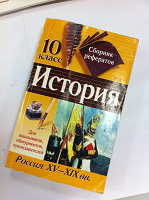 Отдается в дар Сборник рефератов