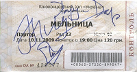 Отдается в дар Автограф
