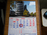 Отдается в дар календари на 2013 год
