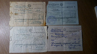 Отдается в дар Квитанции СССР: 1967, 1969, 1979, 1987 года