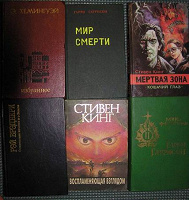 Отдается в дар фантастические книги