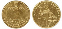 Отдается в дар 1 гривна с Владимиром