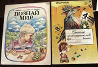 Отдается в дар Белорусские учебные тетради для малышей