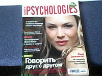 Отдается в дар Журнал Психология за 2007 г.