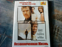 Отдается в дар «Незаконченная жизнь» DVD