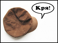 Отдается в дар Кэпка.