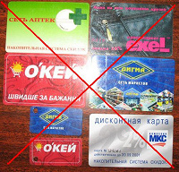 Отдается в дар дисконтные карточки и проездные в метро