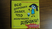 Отдается в дар супер-книга