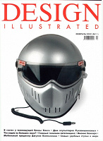 Архив журналов Design Illustrated (2001-2003)