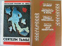 Отдается в дар Книги: триллер, детектив