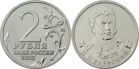 Отдается в дар Юбилейная монета