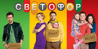 Отдается в дар Вещевой светофор