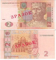 Отдается в дар в коллекцию бона Укрины