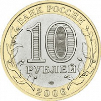 Отдается в дар Республика Алтай 2006 год СПМД