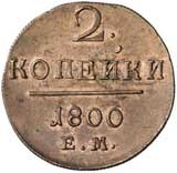 Отдается в дар Монета 1800 года
