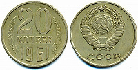 Отдается в дар Монеты- 20 копеек СССР