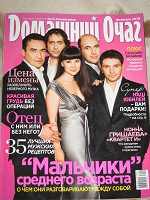 Отдается в дар журнал