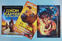 Отдается в дар Кинофлаеры