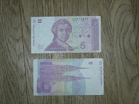 Отдается в дар 5 хорватских динаров