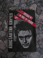 Отдается в дар Книга
