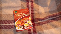 Отдается в дар книжка про еду