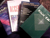 Отдается в дар Книги по программированию.
