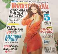 Отдается в дар Журнал Women's Health (первый выпуск)