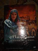Отдается в дар DVD фильм Магдалина.