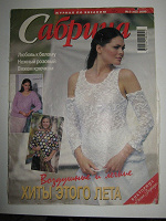 Отдается в дар САБРИНА — дар для тех, кто вяжет