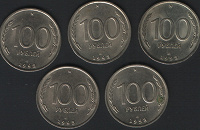 Отдается в дар 5 по 100 рублей