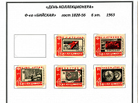 Отдается в дар Спичечные этикетки -5