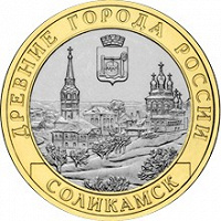 Отдается в дар Монеты 10 рублей 2011 г.
