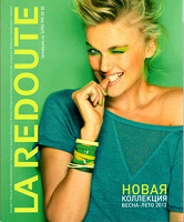 Отдается в дар каталог La Redoute