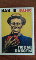 Отдается в дар Советский плакаты на открытках.