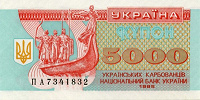 Отдается в дар 5000 карбованцев 1995г