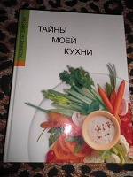 Отдается в дар Книга для рецептов