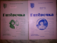 Отдается в дар Пособие по русскому для 1 класса