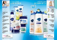 Лосьон Avon для тела.