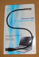 Отдается в дар USB фонарик