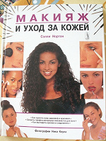 Отдается в дар Макияж и уход за кожей