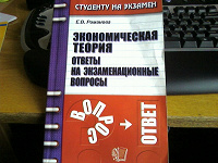 Отдается в дар студенту на экзамен