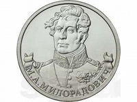 Отдается в дар 2 рубля