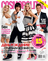 Отдается в дар Журнал Cosmo mini за май 2009