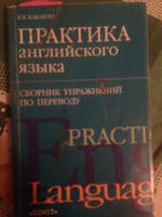 Отдается в дар Практика английского языка.